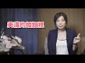 我有高潮障礙怎麼辦【嵩馥秘語 第四季】幸福課程