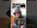 3ヶ月で1500mを11秒速くする方法　 ランナー shots shortvideo shortsvideo ショート 陸上競技　 陸上　 1500m 1500 高校陸上