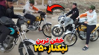 کورس با خفن ترین نیکتاز ۲۵۰ سی سی غرب کشور😱🇮🇷