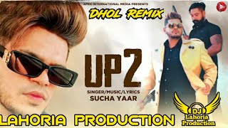 Up 2 Sucha Yaar Dhol Remix Lahoria Production New Punjabi Song 2022