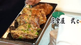 [PV]居食屋　武c