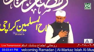 Huzoor Qibla Alam Mehboob Sajjan Sain (MZA) | Arrival | Al Markaz Karachi | 23-02-2025 |AL-TAHIR