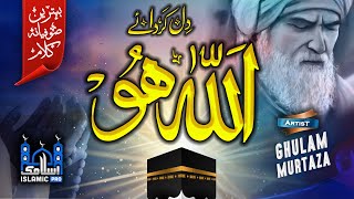 DIL KARDA ALLAH ALLAH - Meri Rooh Pai Rab Rab Kardi - Official HD Video, Ghulam Murtaza, Islamic Pro