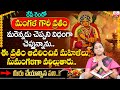 RamaaRaavi Mangala Gowri Vratham Pooja Vidhanam at home 2024 |  Mangala gowri Vratham | SumanTV Life