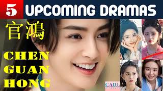 官鴻 Chen Guan Hong | FIVE upcoming dramas | Darren Chen Drama List | CADL