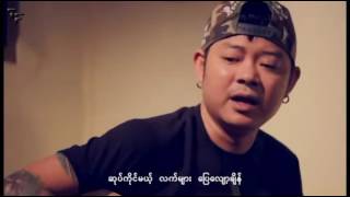 မျဖစ္သင့္ဘူး  ေ၀လ    Ma Pyit Thint Bu  Way La    YouTube