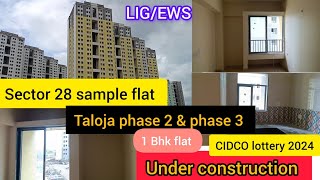 sector 28 Taloja phase 2 sample flat 🏙️ LIG sample flat sector 28 🏙️ sector 39 Taloja sample flat