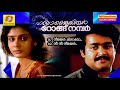 Hello My Dear Wrong Number | Non Stop Movie Songs | K.J.Yesudas | K.S.Chithra | Mohan Lal | Lizy |