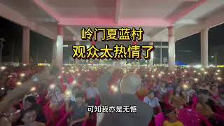 火爆演出现场 无憾  广东吴勇