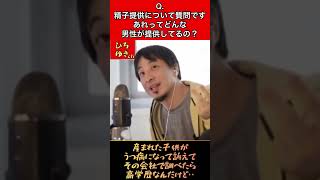 Q.精子提供する男性って、どんな人が提供してるのでしょうか？？