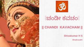 ||ಚಂಡೀ ಕವಚಂ|| ||chandi kavach||