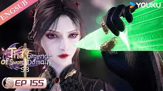 【The Legend of Sword Domain】EP155 | Chinese Fantasy Anime | YOUKU ANIMATION