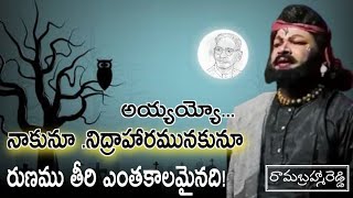 రామబ్రహ్మారెడ్డి పద్యాలు | హరిశ్చంద్ర కాటిసీను | Harish chandra drama padyalu | #mvrkalarchana