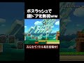 鍵ドアを無視する裏技ｗｗｗｗ ゲーム ゲーム実況 マリオメーカー2