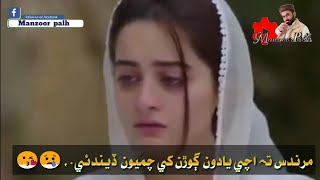 Marandus ta achi yaadun ||Mumtaz Lashari|| Sindhi sad 😢 WhatsApp status video