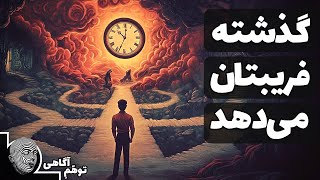 اگر میتوانستید گذشته را تغییر دهید، بازهم همین زندگی را انتخاب می کردید