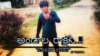 Andhala rakshasi A short Story || Chintu Damsani || Short film