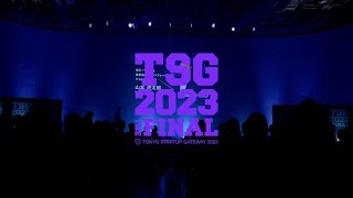 【TSG2023】11/26(日)開催！TSG2023 THE FINAL ティザームービー