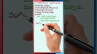 6 వ తరగతి తెలుగు - వ్యాకరణ అంశాలు// సామాన్య వాక్యం// సంక్లిష్ట వాక్యం Useful vedio for AP TET 2022