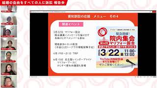 【愛知訴訟】控訴審第2回口頭弁論期日・期日報告会