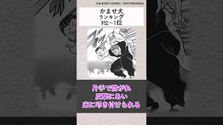 【刃牙】噛ませ犬キャラ1〜3位