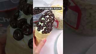 어른들의 비요뜨 플렉스