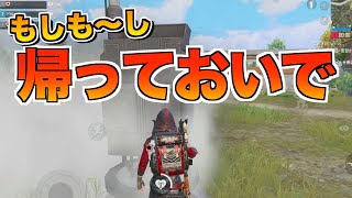 【PUBGモバイル】タラスケンゲルを復活させようとしたら偽物が現れましたw【マイマビ/切り抜き】