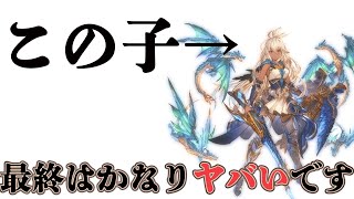 【グラブル】銃ゾーイの最終上限解放がいかにヤバいことかを解説します