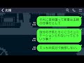 【line】娘の結納の日に突然参加者の前で離婚を告げた夫「娘も結婚するしお前はもう用済み！離婚するから出てけ」 →自己中夫を本気で迎え撃ったら夫が全てを失うことにwww