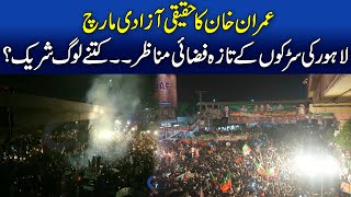 Fresh Drone Video Of PTI Long March | Imran Khan Speech In Haqeeqi Azadi March