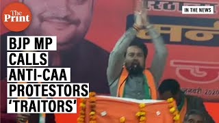 BJP MP chants 'desh ke gaddaron ko / goli maaro saalon ko' at campaign rally