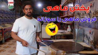 ماهی های خوشمزه و لذیذ -گزارش از ماهی فروشی محمدی - Delicious and delicious fish