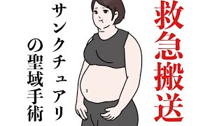 72例の脂肪吸引後の重篤な合併症の研究結果〜太もも、二の腕、お腹の脂肪吸引