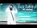 Raja Sahib Ji Hit Shabad l Baba Gulab Singh Ji Chamkaur Sahib l  New Devotional Jukebox Song 2024