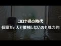 【あいのやまの湯の貸切個室と温泉】 群馬県前橋市 、源泉かけ流し貸切風呂がついてる貸切個室は実際どうだったか？温泉レポート