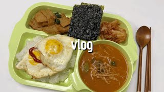 일상 vlog👩🏻‍🍳 집밥 해먹기🍚 주말 일상 • 집순이 브이로그💛