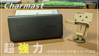 4000円で100W出力できちゃうモバイルバッテリー