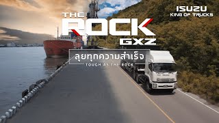 รุ่นใหม่! ล่าสุด อีซูซุ THE ROCK GXZ ลุยทุกความสำเร็จ TOUGH AS THE ROCK