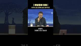 한 마디 말도 붙일 수 없다 | 월인선원 #대혜법어98