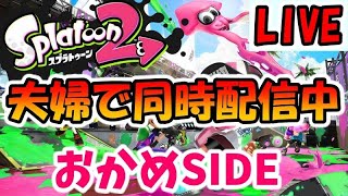 【スプラトゥーン2】はじめまして！おかめと申します！【女性実況】