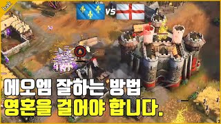 빌드도 이기고 마을회관도 터트리고 다 좋았는데 하나가 없어서 억울해진 게임 Age of Empire 4 bakmogoon