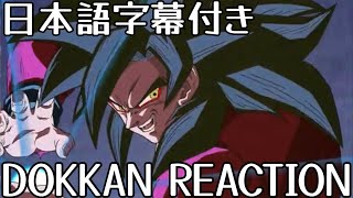 ドッカンバトル UR パン 先行公開 リアクション Dokkan UR Pan Reaction