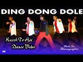 Ding Dong Dole | Bhola Sir | Sam & Dance Group | Bhola Dance Group | Dehri On Sone Bihar Rohtas