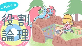 【ボーマンダ】これからの役割論理　～冠の雪原～【ポケモン剣盾/ゆっくり実況】