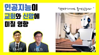 구독자 설문조사와 챗 GPT의 답변을 비교해 보세요.