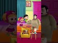 আমাদের বাড়ি এটা কে এলো। bangla chotoder cartoon shorts