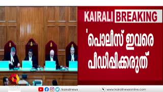 സ്വവർഗാനുരാഗികളുടെ സഞ്ചാര സ്വാതന്ത്ര്യം തടയരുത്, സുരക്ഷ ഉറപ്പാക്കണമെന്നും കോടതി | Samesex marriages