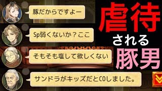 【人狼J実況205】生前虐げられるぶた男、死後感謝されるぶた男