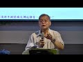 20160806 渡也詩塾班 第二講〈賞析新詩的方法（形式篇）〉