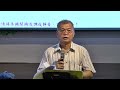 20160806 渡也詩塾班 第二講〈賞析新詩的方法（形式篇）〉